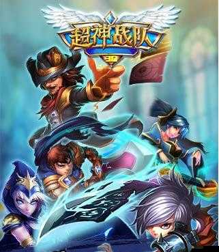 超神戰隊新手如何快速通關副本？必備技巧大揭秘！