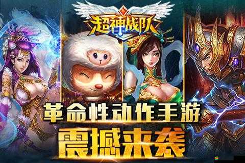 動作卡牌超神戰隊如何快速通關？奧義技巧大揭秘！