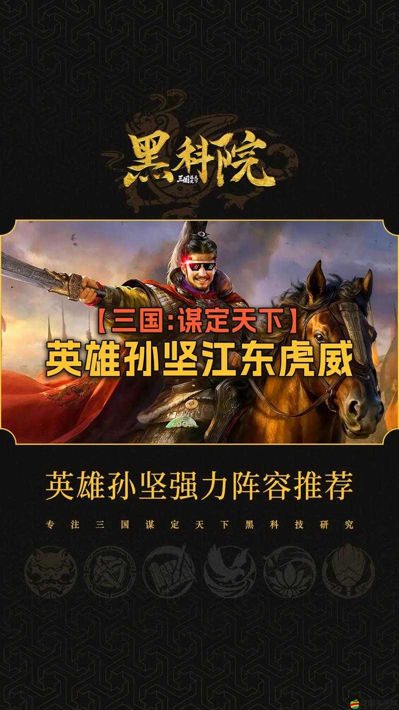 英雄沖沖沖，如何搭配最強武將組合？揭秘資源管理藝術之謎！