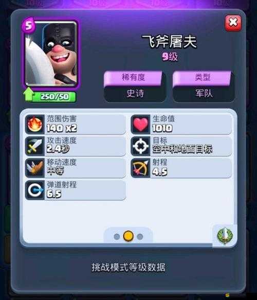 皇室戰(zhàn)爭(zhēng)火箭流如何搭配最強(qiáng)卡組？王子火箭筒打法揭秘！