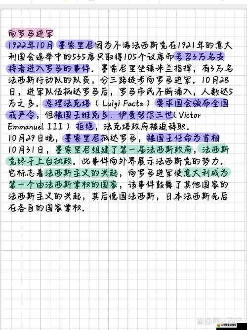 二戰風云下，快樂小農宣言如何演變？揭秘其歷史專題