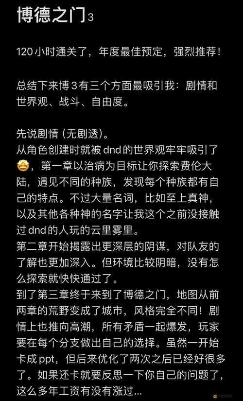博德之門增強版通關秘籍大揭秘，你能否解開最終謎團，順利通關？