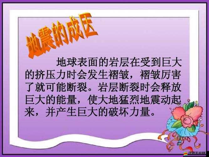 如何感受大地的力量？堅守陣地熔巖流攻略在資源管理中扮演何種關鍵角色？