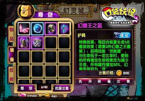 口袋妖怪3D紫裝搭配有何奧秘？未來玩法將帶來哪些革命性變化？