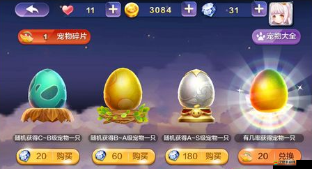 天劫寵物究竟如何獲取？全面揭秘寵物獲得方法全攻略！