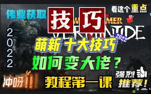 天劫究竟怎么玩？揭秘游戲高手必備的操作小技巧全解析