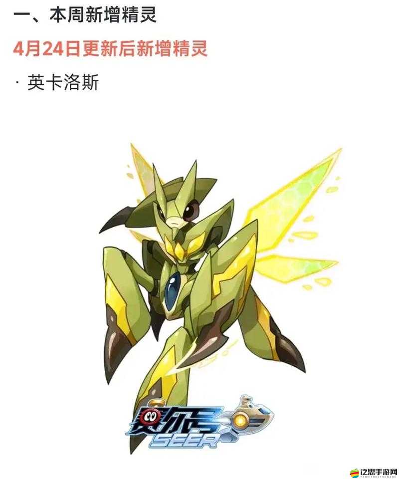 賽爾號戰神聯盟手游中，精靈如何進化？條件全解析！