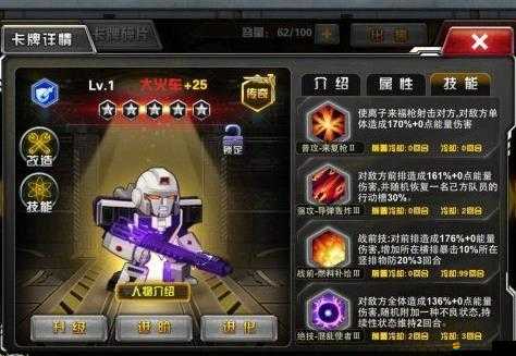 變形金剛前線PVE模塊星級獎勵如何獲取？全攻略揭秘懸念！