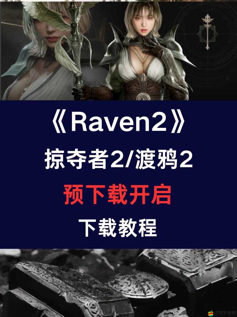 Raven掠奪者精靈之謎，如何完美獲取英雄的月精靈套裝攻略？