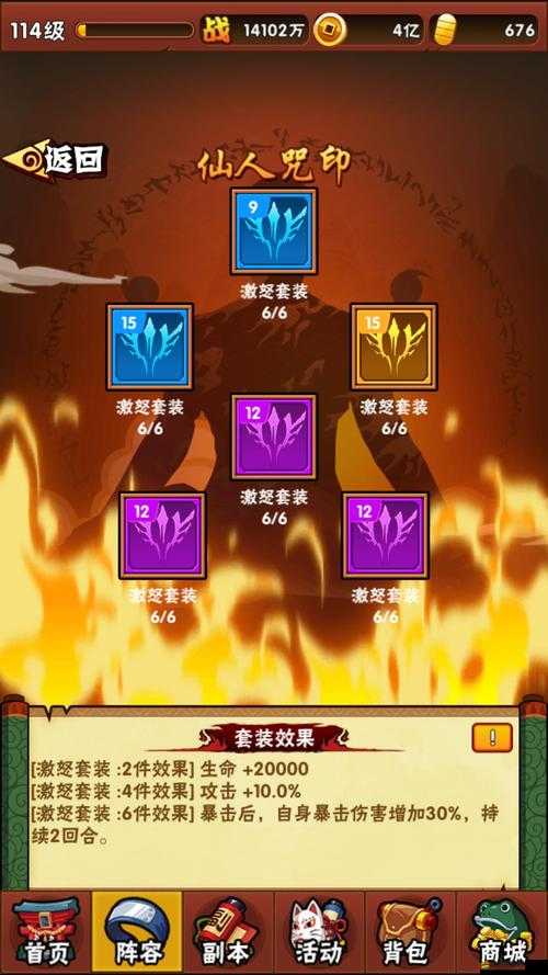 忍者大師裝備系統揭秘，裝備類型究竟有哪些驚喜等待發現？