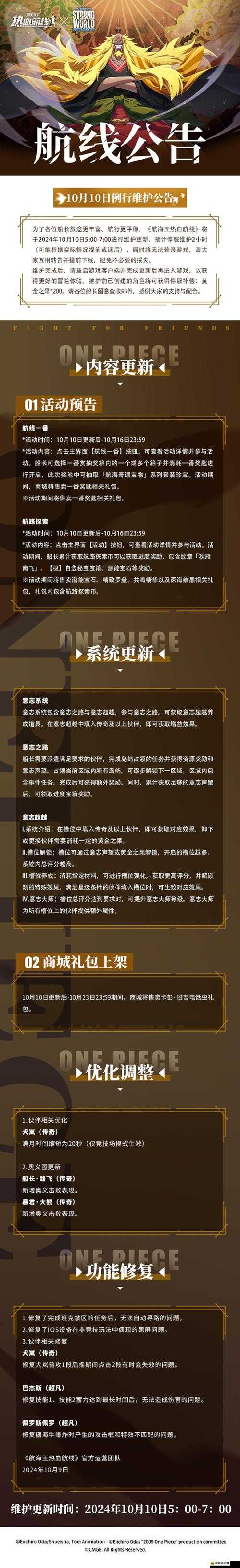 航海王強者之路，如何深度攻略弗蘭齊，打造無敵船匠之路有秘訣？