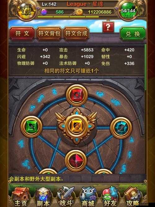 如何征服我叫MT世界BOSS紅龍阿萊斯塔薩？挑戰史詩篇章的攻略揭秘