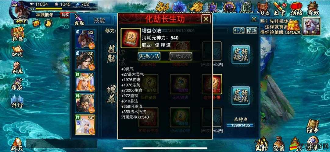 蜀山傳奇道技能如何搭配才能發揮最大威力？深度剖析來襲！