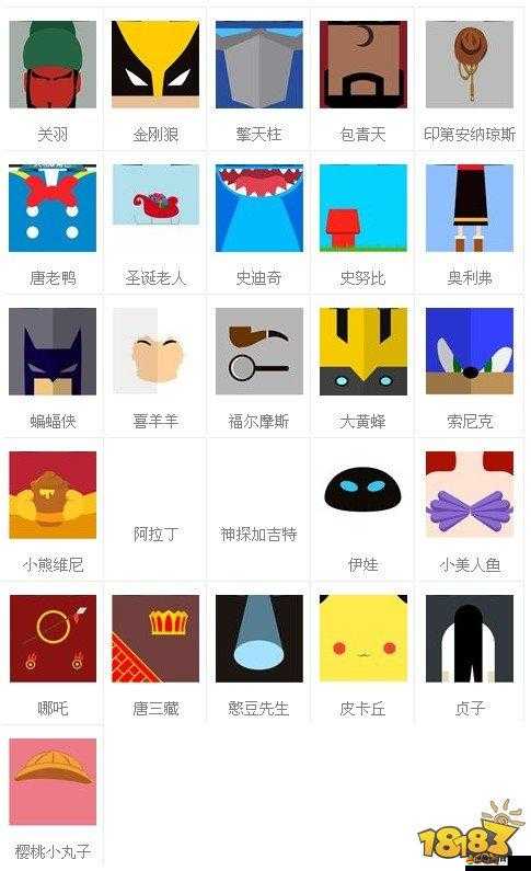 瘋狂猜圖四字人物角色名稱，你能否一舉猜中隱藏攻略？