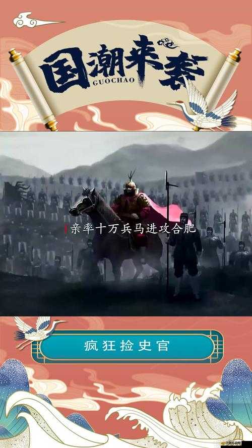 張遼逍遙津之戰究竟如何鑄就？三國志歸來英雄篇揭秘傳奇戰神之謎？