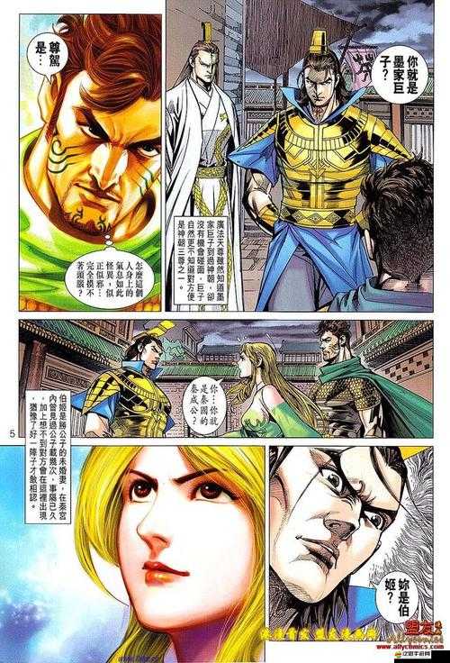 春秋戰雄中暴云皇子究竟是何方神圣，武將實力有何驚人之處？