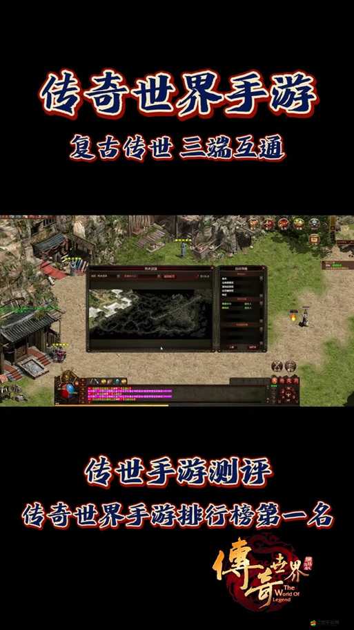 如何在傳奇世界手游中擊敗鐵血魔王BOSS？鐵血魔王打法與詳解揭秘