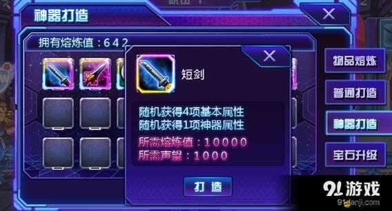 超神爭霸裝備系統大揭秘，如何獲得頂級裝備，懸念揭曉？