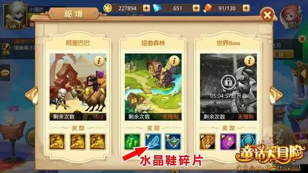 童話大冒險新手如何迅速提升等級？快速升級攻略揭秘！