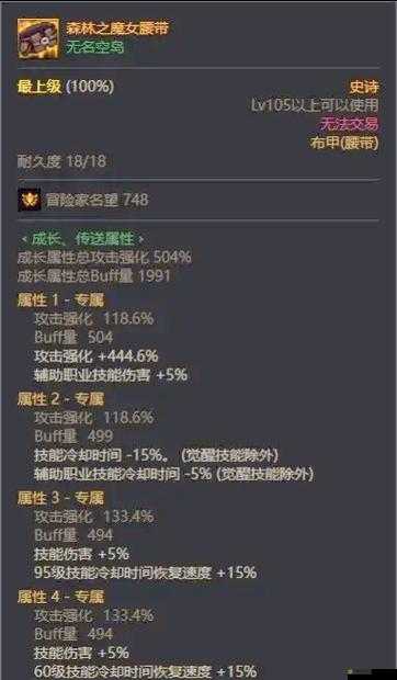 人靠衣裝戰(zhàn)無(wú)敵，神魔之戰(zhàn)中如何打造頂級(jí)裝備攻略？