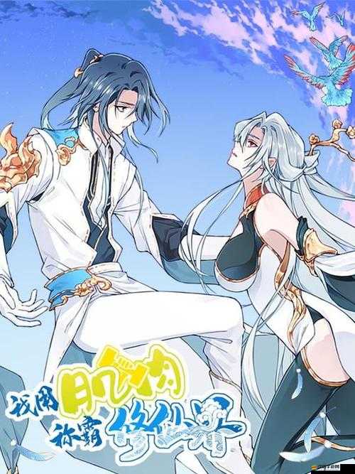 俠隱江湖逆襲傳奇，如何從默默無聞到沖榜大神，揭秘肉肉的養成秘籍？