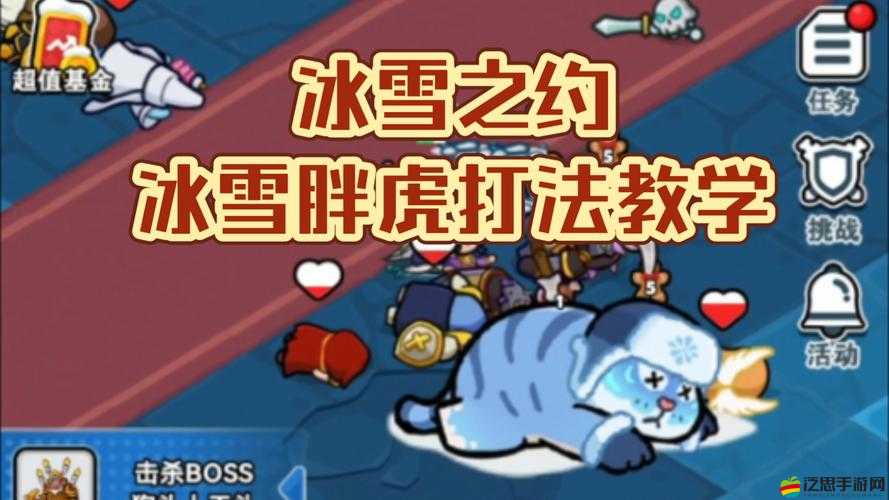 天天英雄新版冰封之地，如何巧妙通關(guān)？打法技巧全面揭秘！