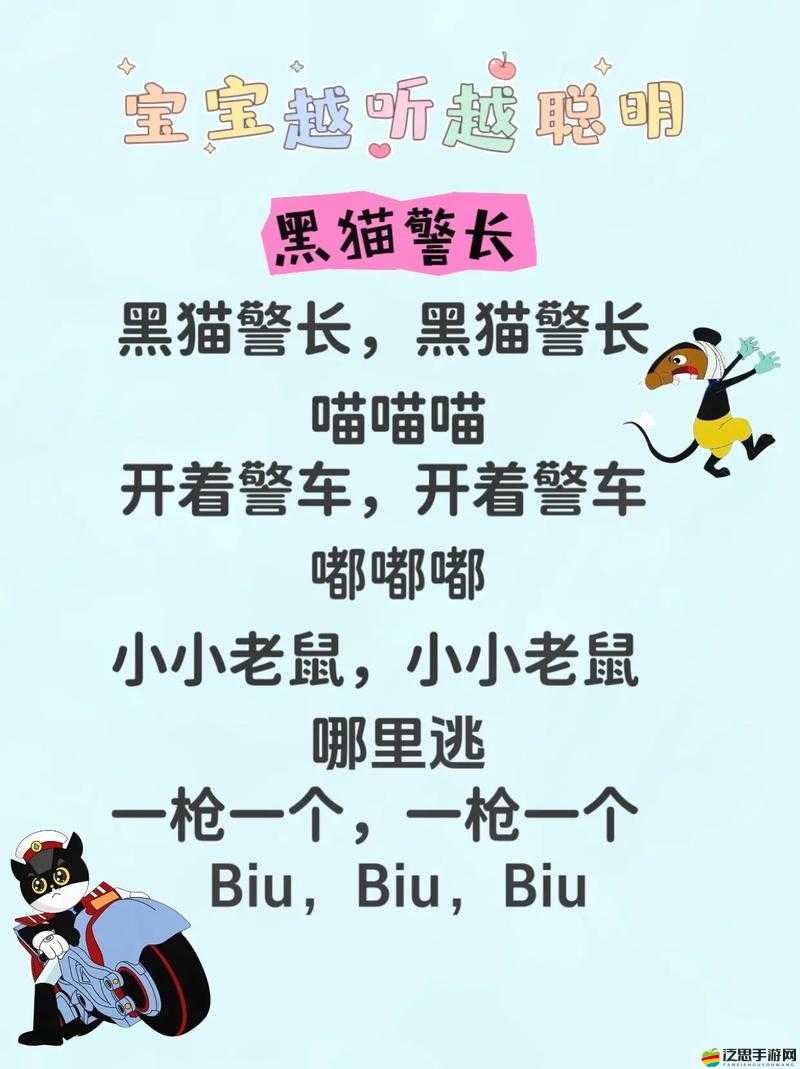 黑貓警長新手如何迅速提升等級？超實(shí)用攻略揭秘！