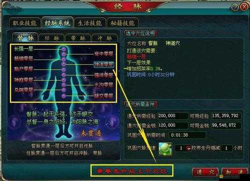 少林伏魔錄新手如何快速上手？經脈系統深度解析揭秘懸念？