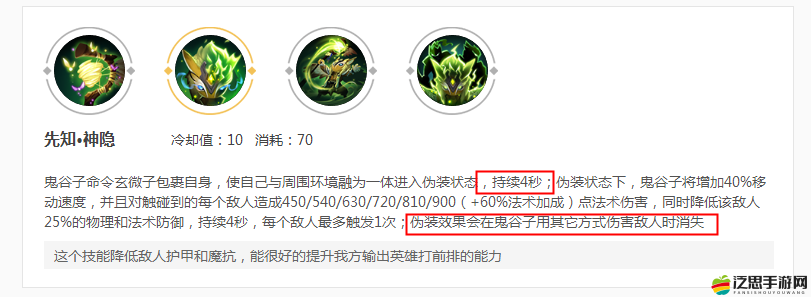 擼啊擼游戲中隱形效果究竟如何？隱身技能全面介紹引發(fā)懸念！
