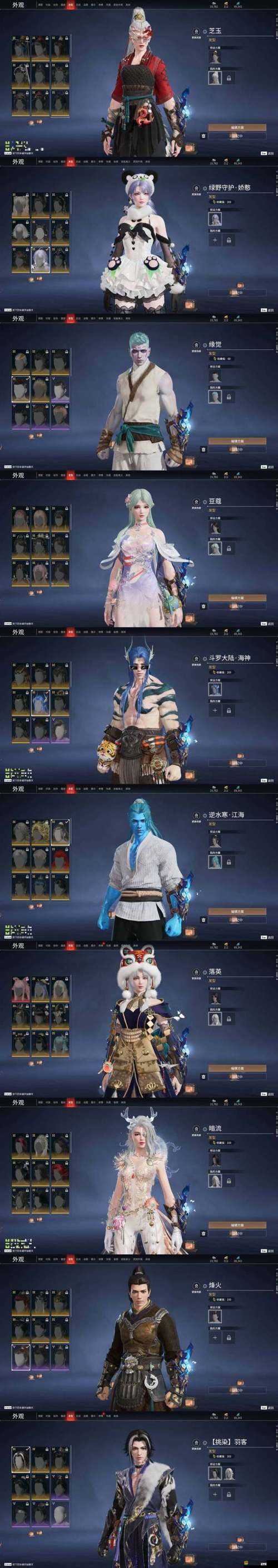 龍之炫斗神將半藏究竟是何方神圣？揭秘刀光劍影中的忍者傳奇之謎