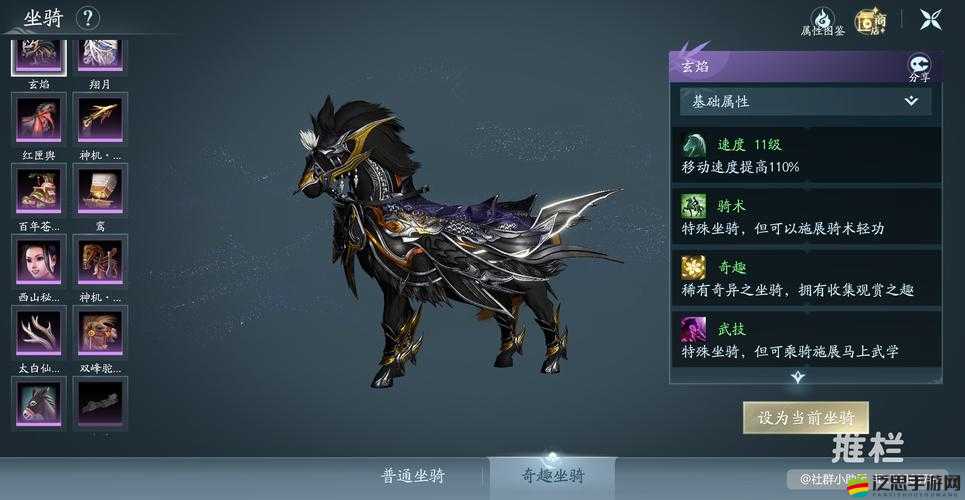 蜀山劍閣坐騎種類繁多，如何挑選最適合自己的坐騎全攻略？