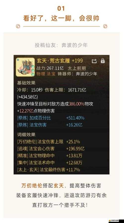 如何手握神兵笑傲中州？傳世掛機裝備打造全秘籍揭秘！