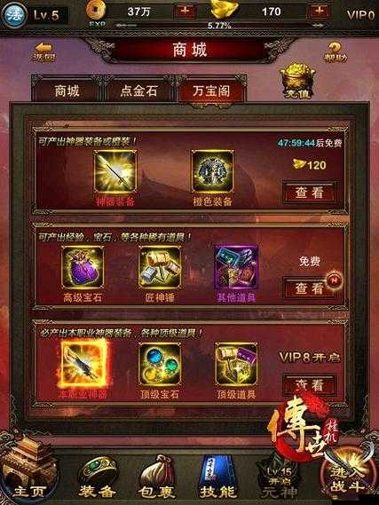 如何智慧消費傳世掛機金幣元寶？深度攻略揭秘使用懸念！