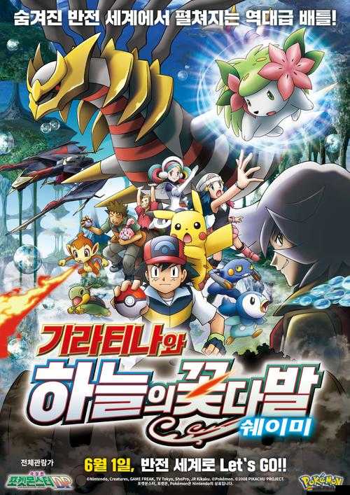 口袋侏羅紀霜凍龍與鋼背龍，技能搭配如何抉擇才能制霸戰場？