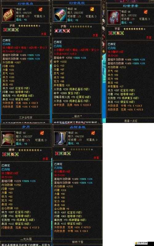 橫掃西游，寶石加成與屬性究竟如何影響戰力，全面揭秘了嗎？