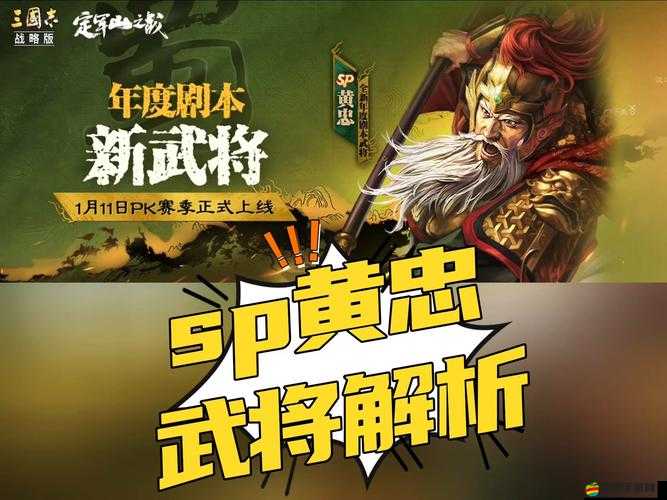 夢三國黃忠如何精準施放技能？實戰技巧與戰術推薦全揭秘！