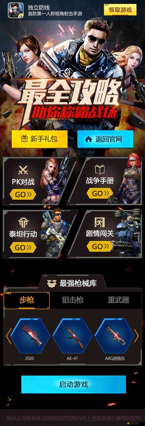 天天來戰(zhàn)如何巧妙運(yùn)用連招？高手必備技巧攻略大揭秘！