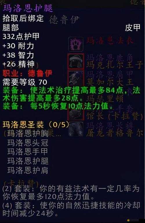 Raven掠奪者人族英雄騎士套裝有何獨特之處，深度解析帶你揭曉？