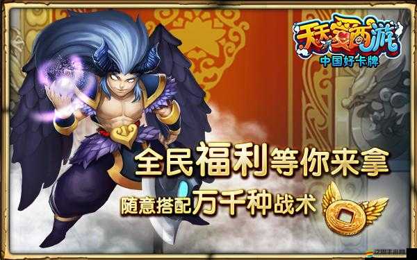 天天愛西游，如何搭配出最強陣容？這份攻略能給你答案嗎？