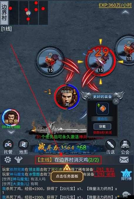 龍騎戰歌手游裝備如何高效升級？全面攻略解析來襲！