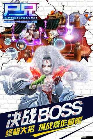 尸兄手游中如何高效培養伙伴？等級與技能解析全攻略揭秘！