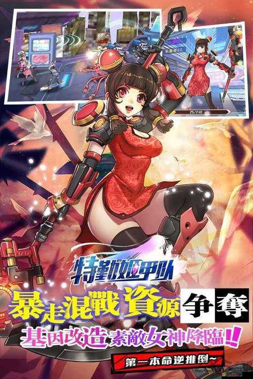 特勤姬甲隊新手必看，如何高效進行基因改造，打造最強戰(zhàn)隊？