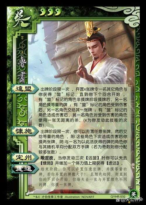 正三國武將揭秘，魯肅——智謀仁義并存，他將如何引領玩法新革命？