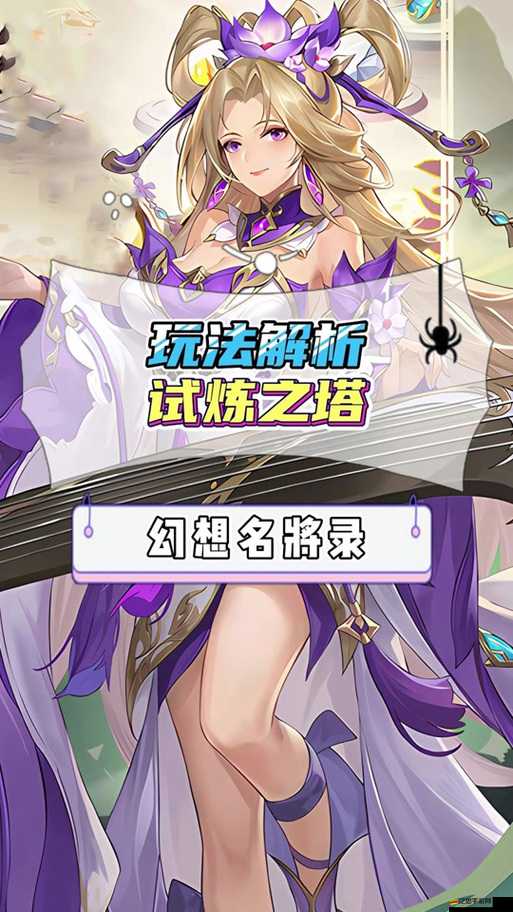 萌三國試煉塔，策略與勇氣如何雙重過關，你能成功挑戰嗎？