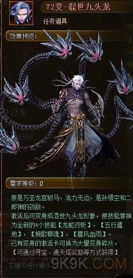 西游記OL之三打白骨精，混世魔王究竟有何絕技？全攻略揭秘