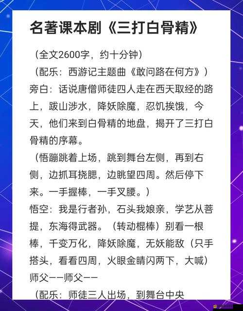 西游記OL之三打白骨精，生死判官的真實身份究竟是誰？