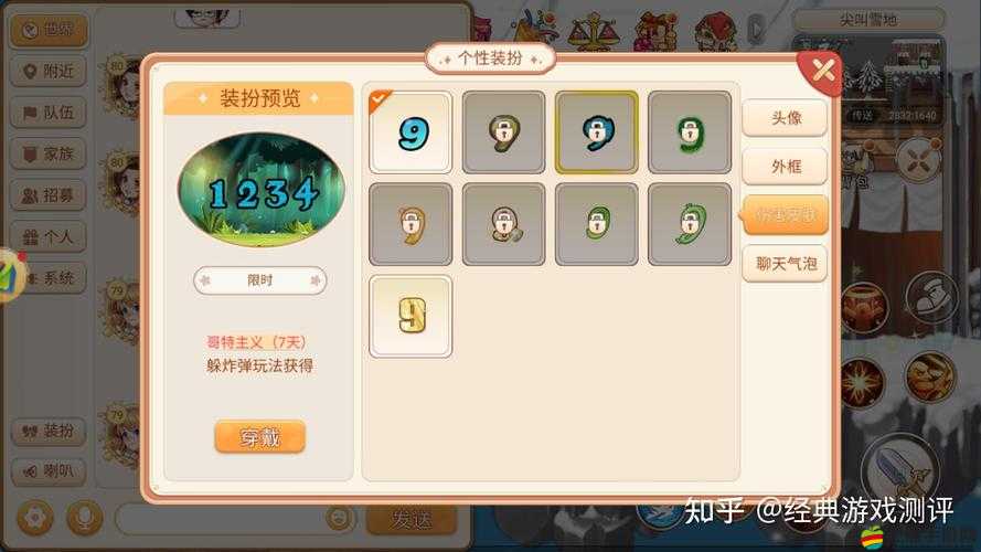 永恒新手如何快速解鎖高級稱號？稱號系統全攻略揭秘！