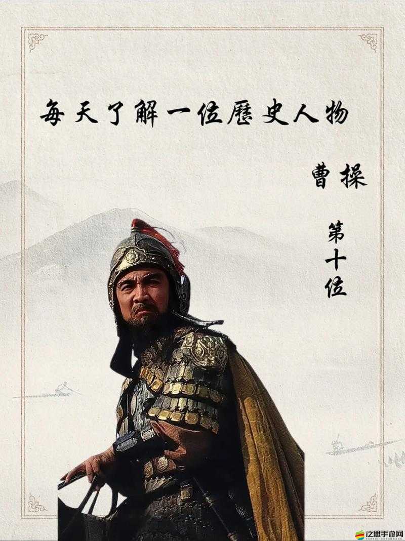 正三國武將介紹——曹操，一代梟雄，他究竟是如何在亂世中崛起的呢？