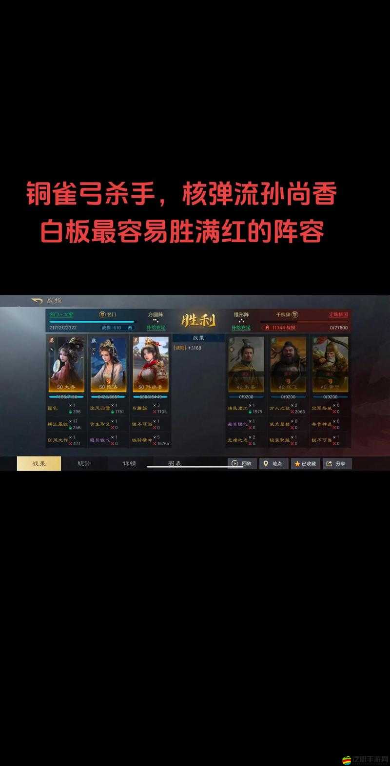 正三國武將揭秘，孫尚香，這位女中豪杰的弓馬英姿真的不輸男兒嗎？