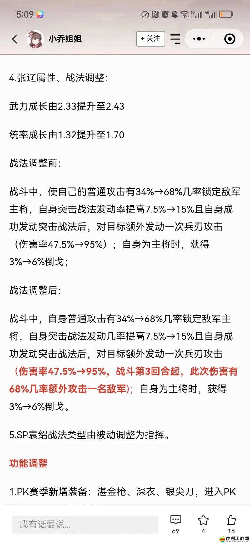 正三國武將張遼介紹，他如何成為策略與資源管理的巔峰之謎？